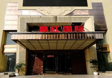 崇州商务KTV少爷哪家最开放-鼎红国际KTV消费价格玩乐点评