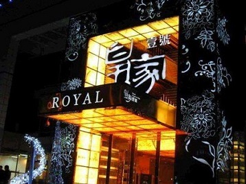 崇州高档KTV妹子质量哪家好-皇家壹号KTV高档娱乐体验